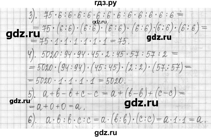 ГДЗ по математике 5 класс  Петерсон   часть №1 - 307, Решебник к учебнику 2023
