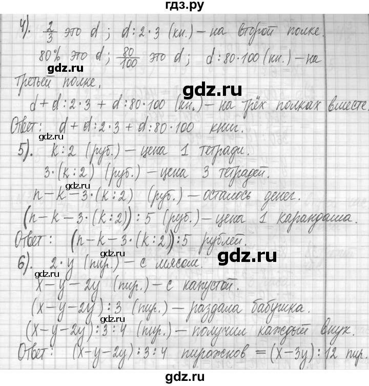 ГДЗ по математике 5 класс  Петерсон   часть №1 - 313, Решебник к учебнику 2023