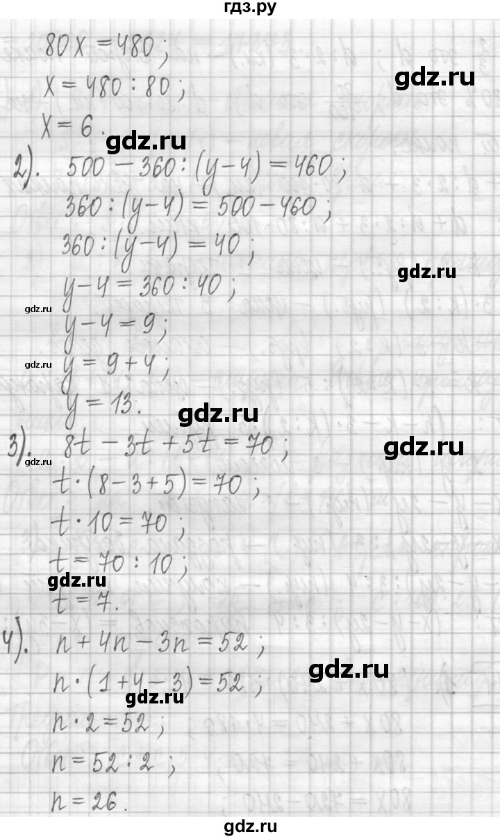 ГДЗ по математике 5 класс  Петерсон   часть №1 - 314, Решебник к учебнику 2023