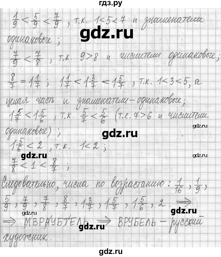 ГДЗ по математике 5 класс  Петерсон   часть №1 - 317, Решебник к учебнику 2023