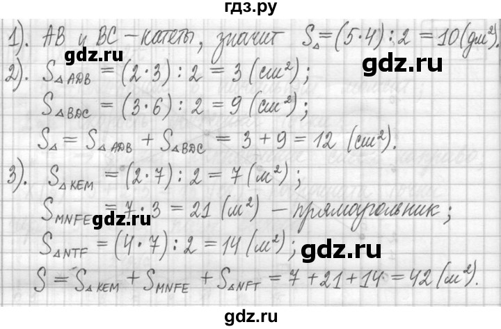 ГДЗ по математике 5 класс  Петерсон   часть №1 - 325, Решебник к учебнику 2023
