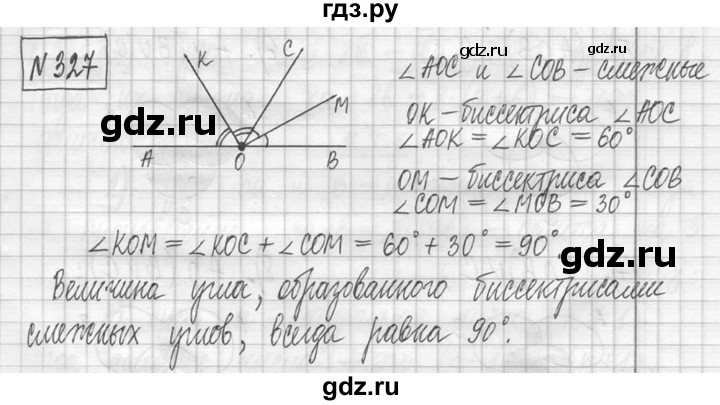 ГДЗ по математике 5 класс  Петерсон   часть №1 - 327, Решебник к учебнику 2023