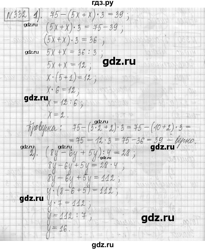 ГДЗ по математике 5 класс  Петерсон   часть №1 - 332, Решебник к учебнику 2023
