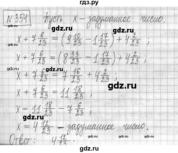 ГДЗ по математике 5 класс  Петерсон   часть №1 - 354, Решебник к учебнику 2023