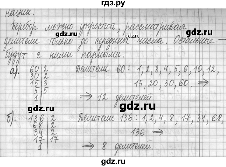 ГДЗ по математике 5 класс  Петерсон   часть №1 - 361, Решебник к учебнику 2023