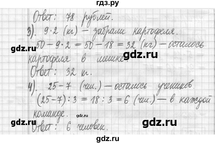 ГДЗ по математике 5 класс  Петерсон   часть №1 - 38, Решебник к учебнику 2023