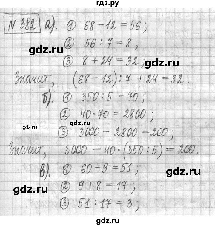 ГДЗ по математике 5 класс  Петерсон   часть №1 - 382, Решебник к учебнику 2023