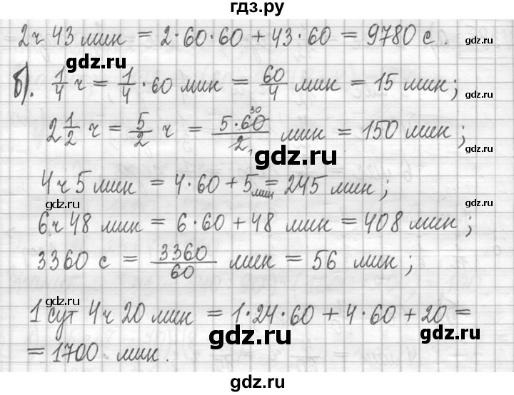 ГДЗ по математике 5 класс  Петерсон   часть №1 - 386, Решебник к учебнику 2023