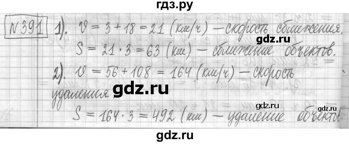 ГДЗ по математике 5 класс  Петерсон   часть №1 - 391, Решебник к учебнику 2023