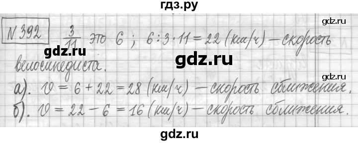 ГДЗ по математике 5 класс  Петерсон   часть №1 - 392, Решебник к учебнику 2023