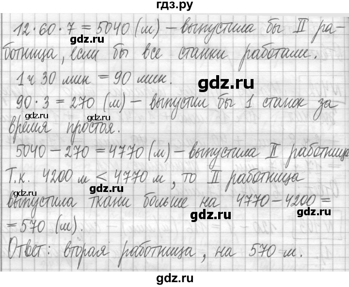 ГДЗ по математике 5 класс  Петерсон   часть №1 - 404, Решебник к учебнику 2023