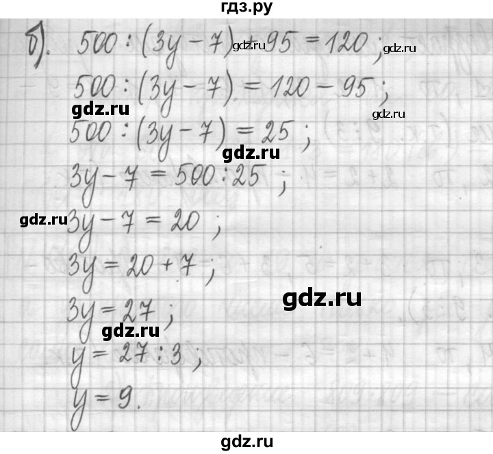 ГДЗ по математике 5 класс  Петерсон   часть №1 - 405, Решебник к учебнику 2023
