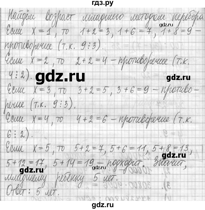 ГДЗ по математике 5 класс  Петерсон   часть №1 - 407, Решебник к учебнику 2023