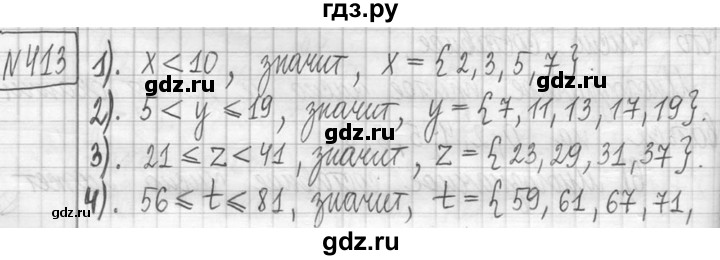 ГДЗ по математике 5 класс  Петерсон   часть №1 - 413, Решебник к учебнику 2023