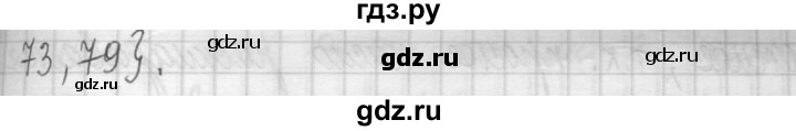 ГДЗ по математике 5 класс  Петерсон   часть №1 - 413, Решебник к учебнику 2023