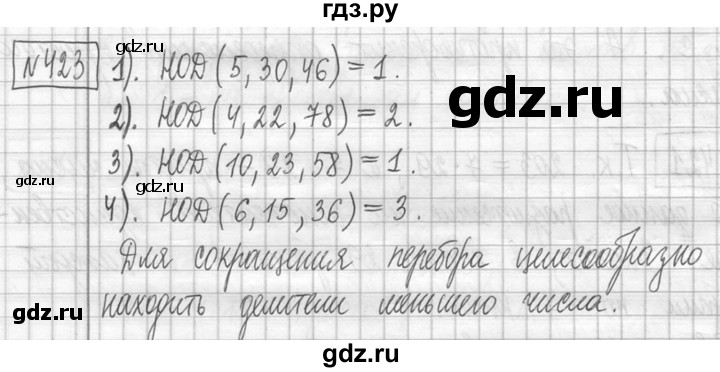 ГДЗ по математике 5 класс  Петерсон   часть №1 - 423, Решебник к учебнику 2023