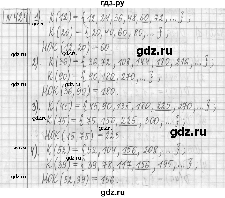 ГДЗ по математике 5 класс  Петерсон   часть №1 - 424, Решебник к учебнику 2023