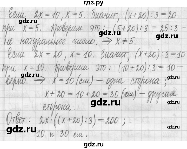 ГДЗ по математике 5 класс  Петерсон   часть №1 - 432, Решебник к учебнику 2023