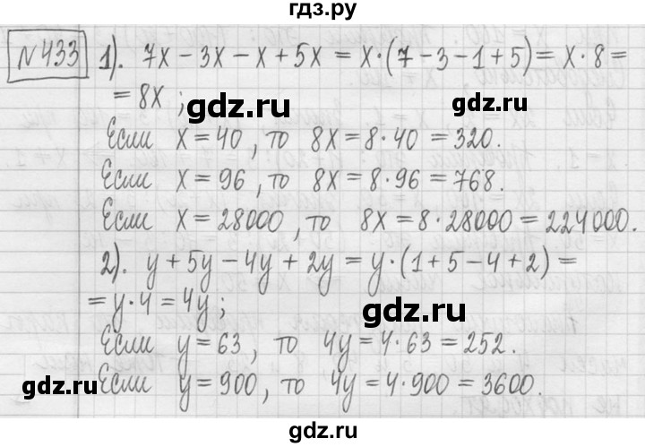 ГДЗ по математике 5 класс  Петерсон   часть №1 - 433, Решебник к учебнику 2023