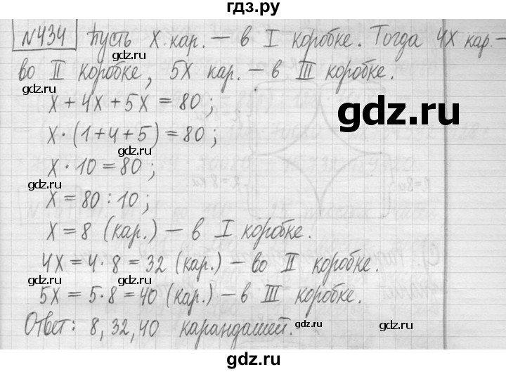 ГДЗ по математике 5 класс  Петерсон   часть №1 - 434, Решебник к учебнику 2023