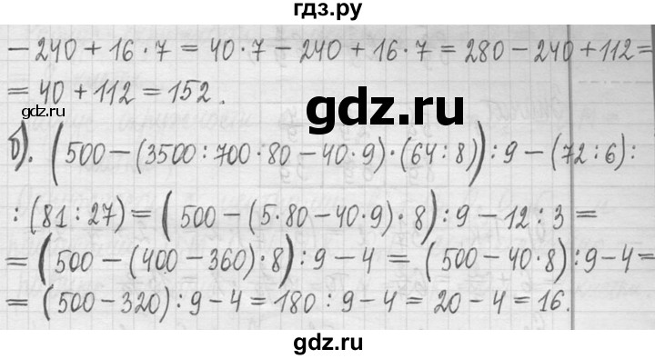 ГДЗ по математике 5 класс  Петерсон   часть №1 - 442, Решебник к учебнику 2023