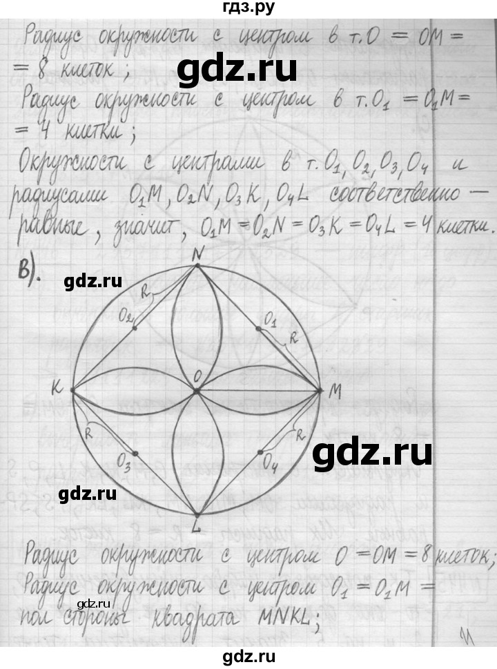 ГДЗ по математике 5 класс  Петерсон   часть №1 - 444, Решебник к учебнику 2023
