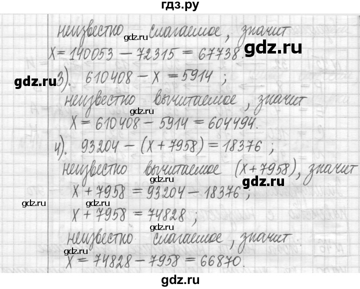 ГДЗ по математике 5 класс  Петерсон   часть №1 - 45, Решебник к учебнику 2023