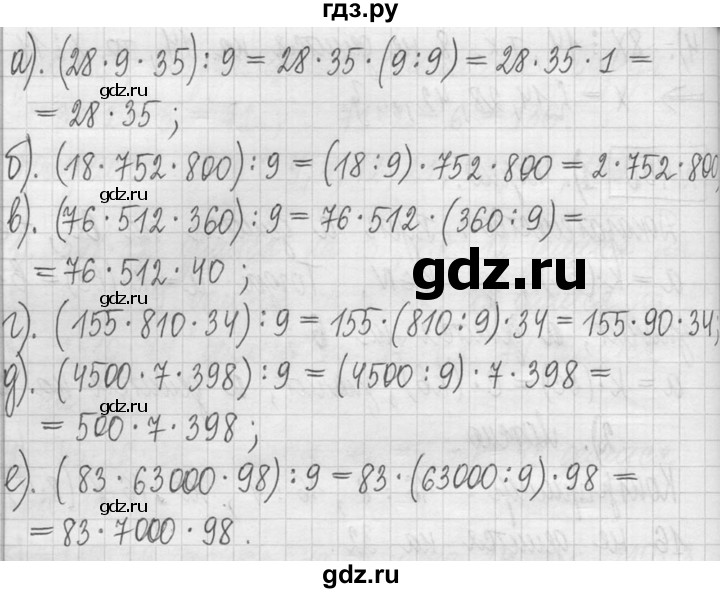 ГДЗ по математике 5 класс  Петерсон   часть №1 - 452, Решебник к учебнику 2023