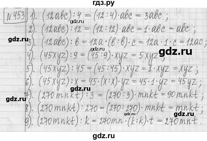 ГДЗ по математике 5 класс  Петерсон   часть №1 - 453, Решебник к учебнику 2023