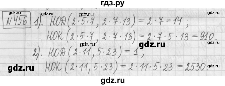 ГДЗ по математике 5 класс  Петерсон   часть №1 - 456, Решебник к учебнику 2023