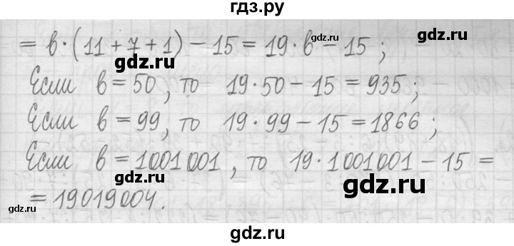 ГДЗ по математике 5 класс  Петерсон   часть №1 - 468, Решебник к учебнику 2023