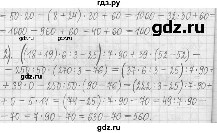 ГДЗ по математике 5 класс  Петерсон   часть №1 - 470, Решебник к учебнику 2023