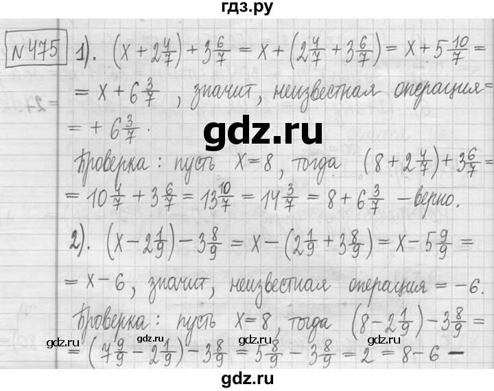 ГДЗ по математике 5 класс  Петерсон   часть №1 - 475, Решебник к учебнику 2023