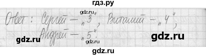 ГДЗ по математике 5 класс  Петерсон   часть №1 - 481, Решебник к учебнику 2023