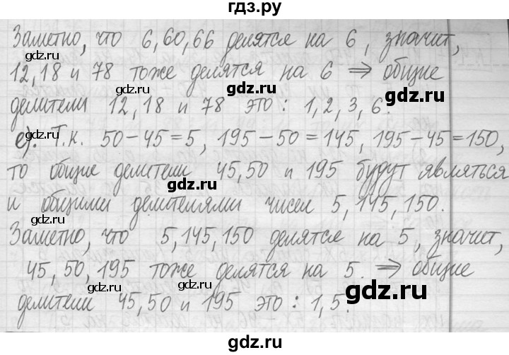 ГДЗ по математике 5 класс  Петерсон   часть №1 - 485, Решебник к учебнику 2023