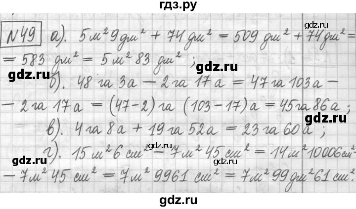 ГДЗ по математике 5 класс  Петерсон   часть №1 - 49, Решебник к учебнику 2023