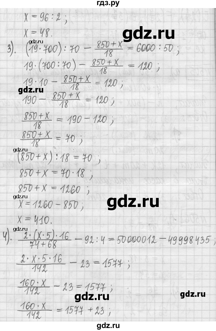 ГДЗ по математике 5 класс  Петерсон   часть №1 - 506, Решебник к учебнику 2023
