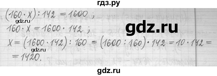 ГДЗ по математике 5 класс  Петерсон   часть №1 - 506, Решебник к учебнику 2023