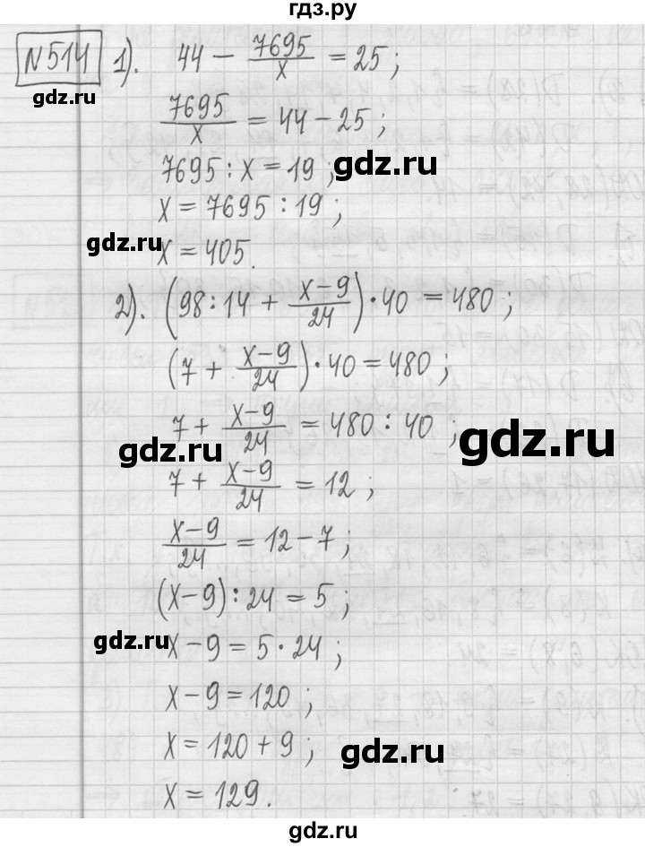 ГДЗ по математике 5 класс  Петерсон   часть №1 - 514, Решебник к учебнику 2023