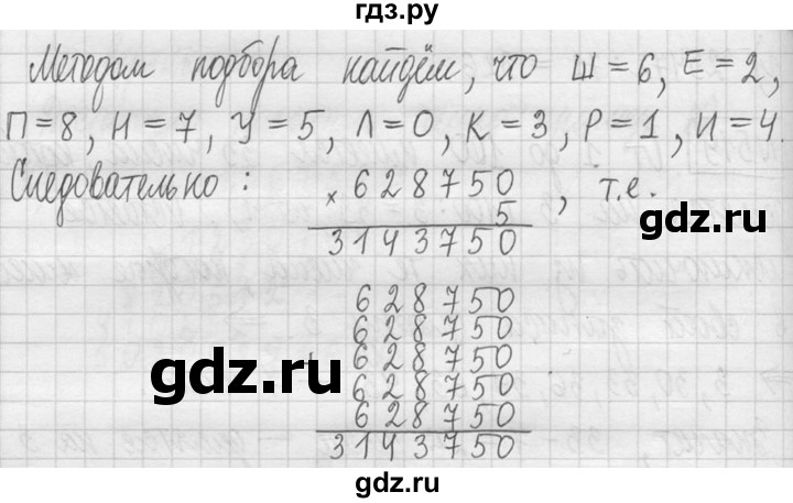 ГДЗ по математике 5 класс  Петерсон   часть №1 - 520, Решебник к учебнику 2023