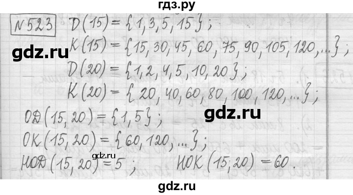 ГДЗ по математике 5 класс  Петерсон   часть №1 - 523, Решебник к учебнику 2023