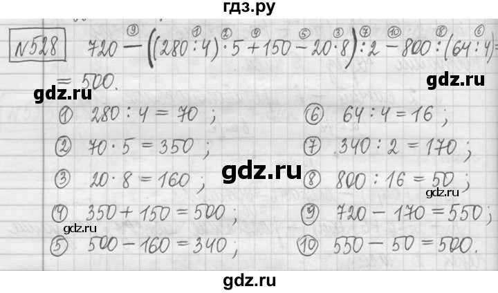 ГДЗ по математике 5 класс  Петерсон   часть №1 - 528, Решебник к учебнику 2023