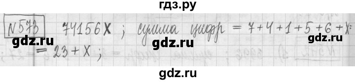 ГДЗ по математике 5 класс  Петерсон   часть №1 - 573, Решебник к учебнику 2023