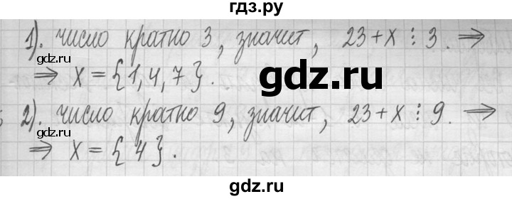 ГДЗ по математике 5 класс  Петерсон   часть №1 - 573, Решебник к учебнику 2023