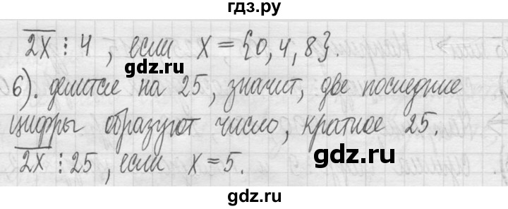 ГДЗ по математике 5 класс  Петерсон   часть №1 - 579, Решебник к учебнику 2023