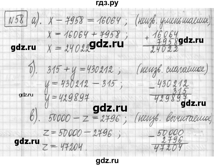 ГДЗ по математике 5 класс  Петерсон   часть №1 - 58, Решебник к учебнику 2023