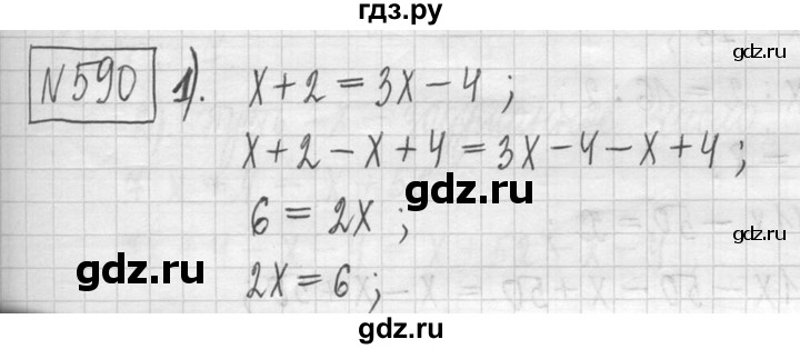 ГДЗ по математике 5 класс  Петерсон   часть №1 - 590, Решебник к учебнику 2023