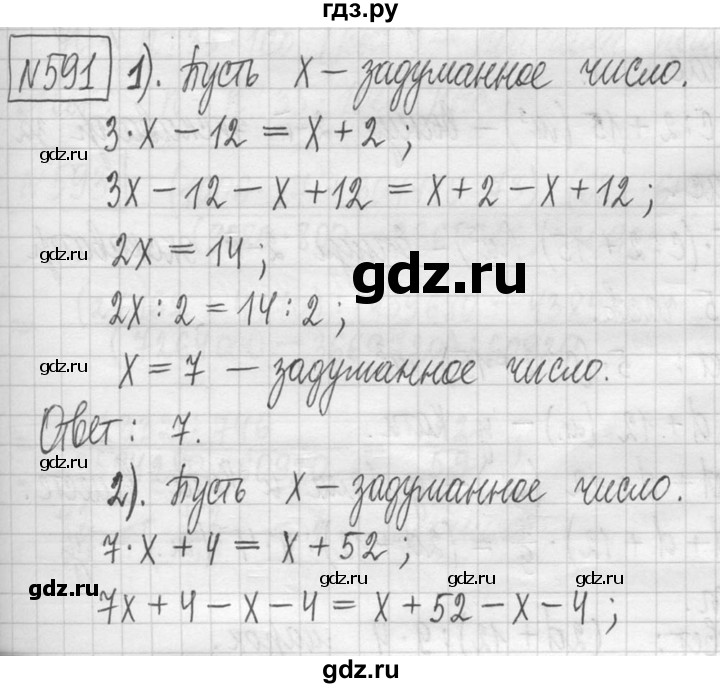 ГДЗ по математике 5 класс  Петерсон   часть №1 - 591, Решебник к учебнику 2023