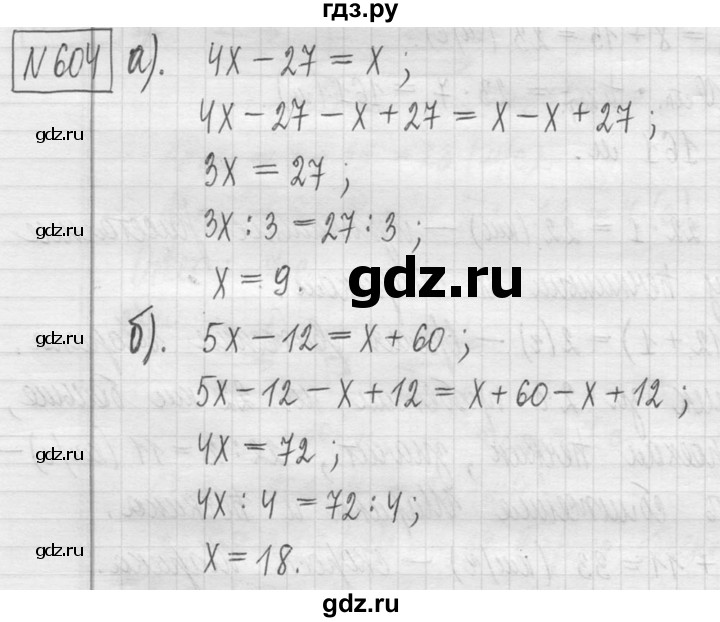 ГДЗ по математике 5 класс  Петерсон   часть №1 - 604, Решебник к учебнику 2023