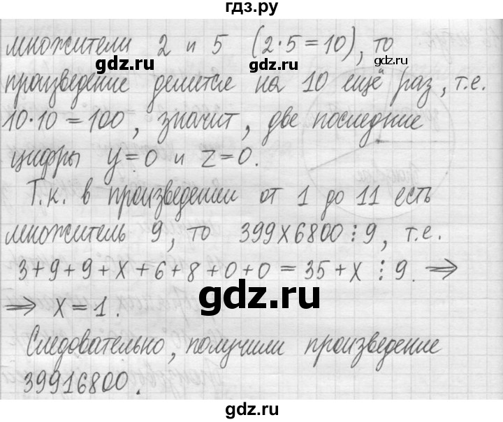 ГДЗ по математике 5 класс  Петерсон   часть №1 - 607, Решебник к учебнику 2023